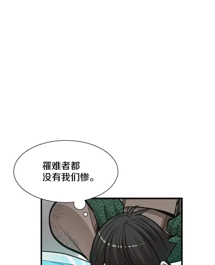 漫画《新手关卡太难了》67.尊严和回忆第64张图