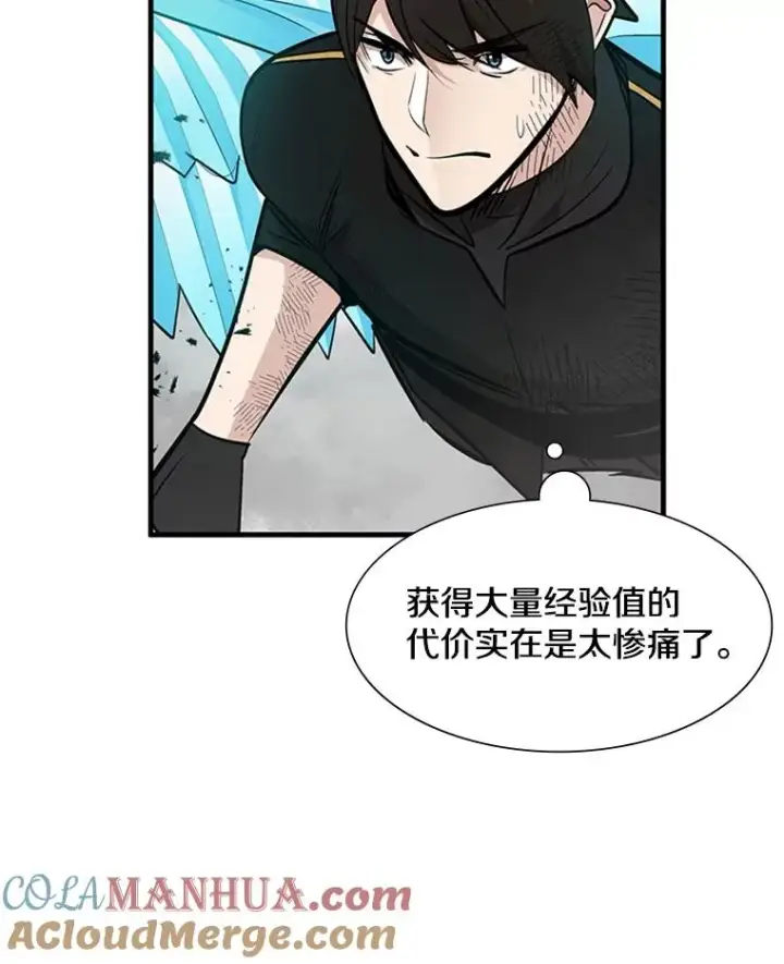 漫画《新手关卡太难了》67.尊严和回忆第65张图