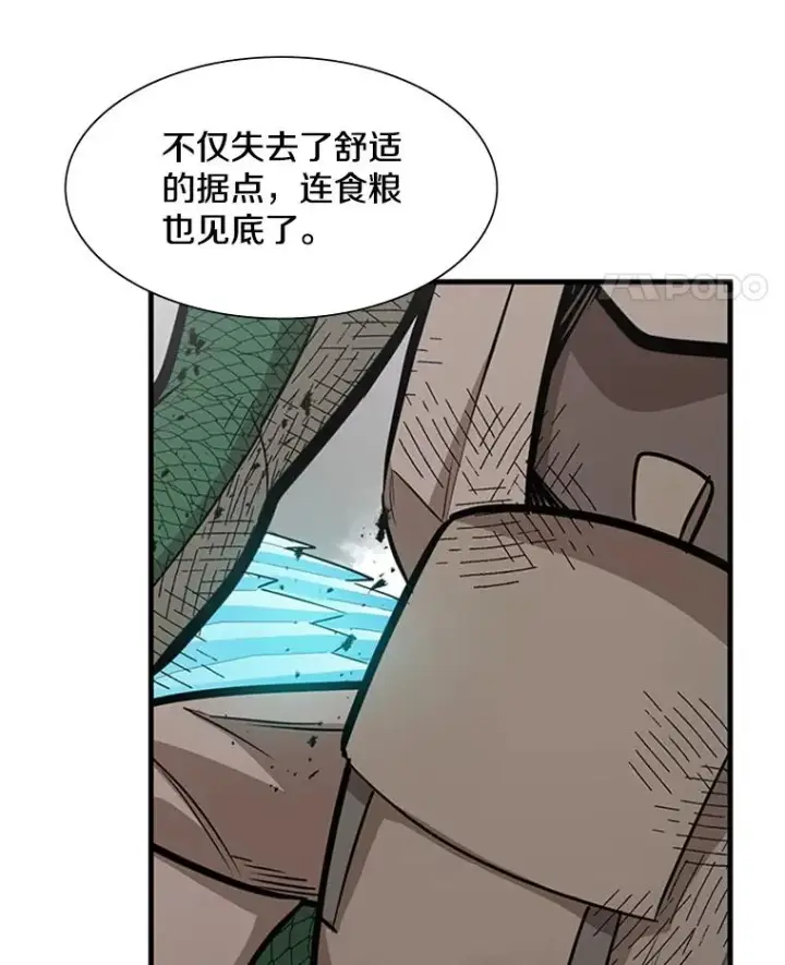 漫画《新手关卡太难了》67.尊严和回忆第66张图