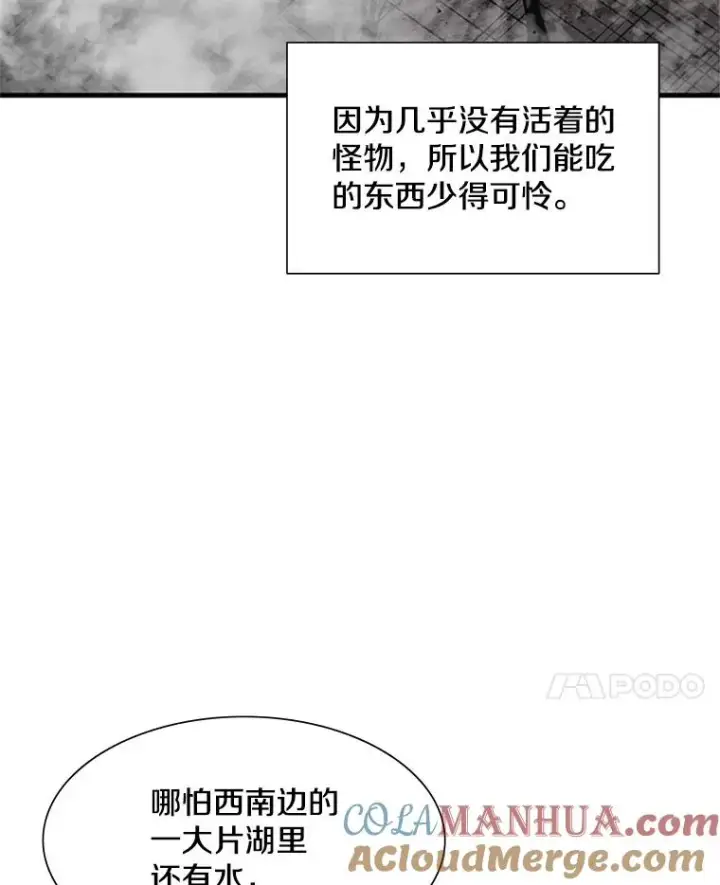 漫画《新手关卡太难了》67.尊严和回忆第69张图