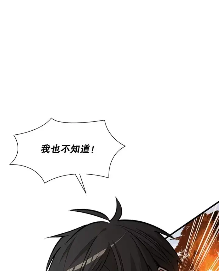 漫画《新手关卡太难了》67.尊严和回忆第7张图