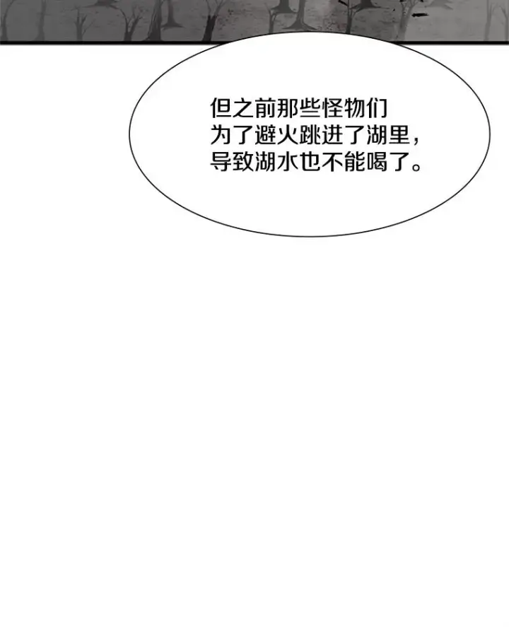 漫画《新手关卡太难了》67.尊严和回忆第71张图