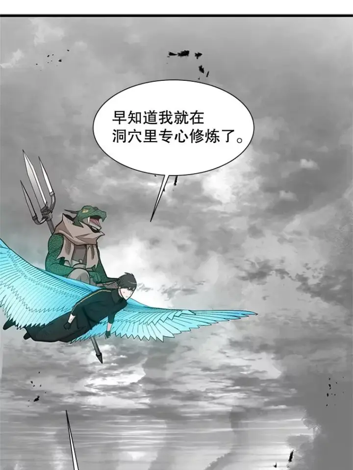 漫画《新手关卡太难了》67.尊严和回忆第72张图
