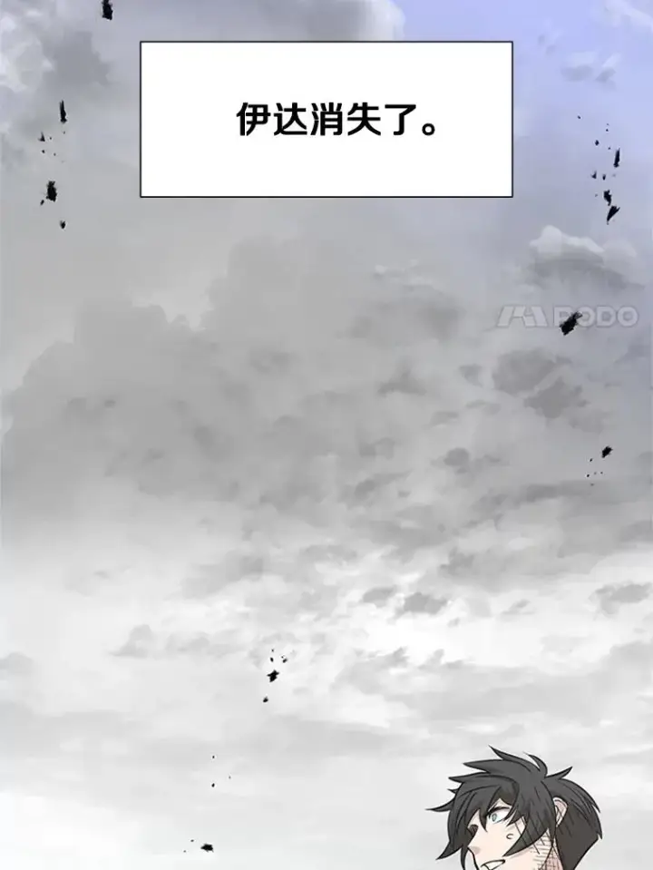 漫画《新手关卡太难了》67.尊严和回忆第76张图