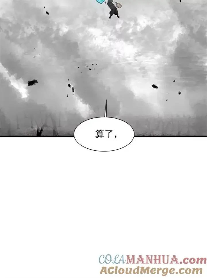 漫画《新手关卡太难了》67.尊严和回忆第81张图