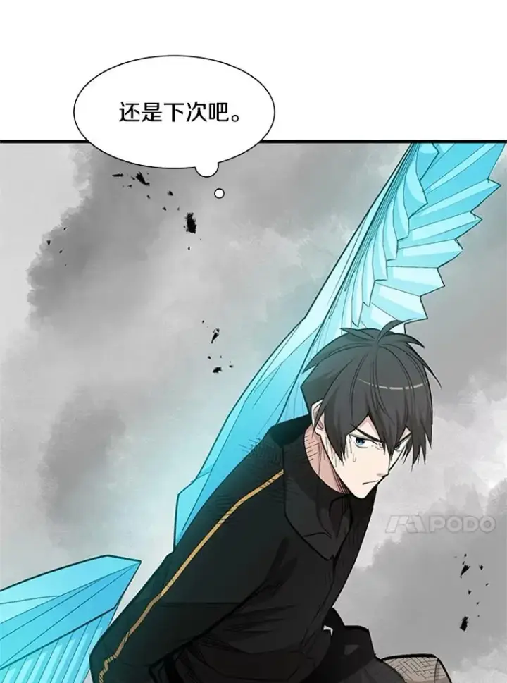 漫画《新手关卡太难了》67.尊严和回忆第82张图