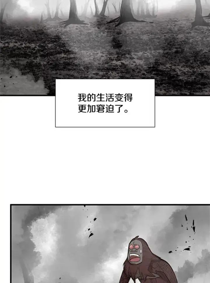 漫画《新手关卡太难了》67.尊严和回忆第87张图