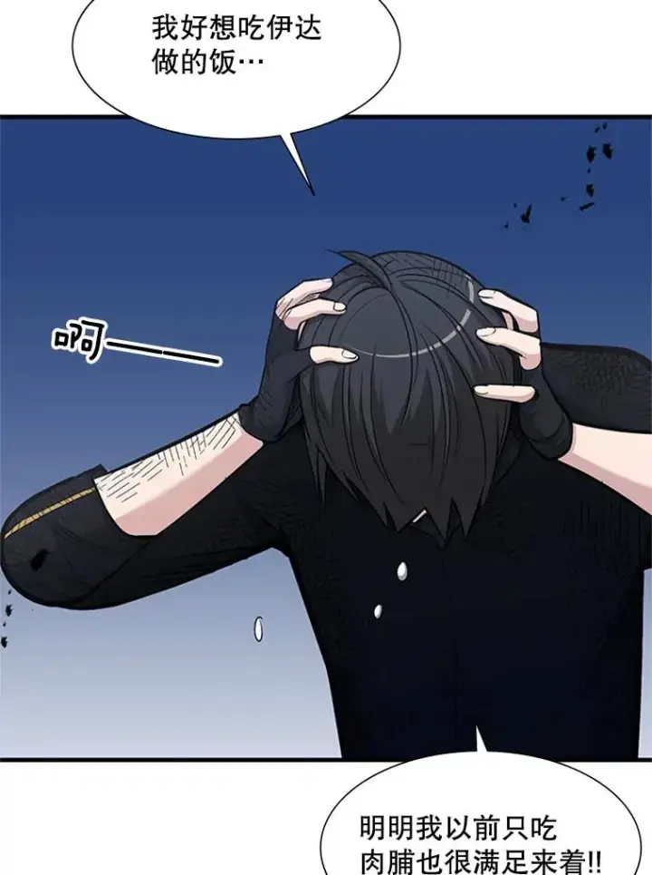 漫画《新手关卡太难了》67.尊严和回忆第94张图