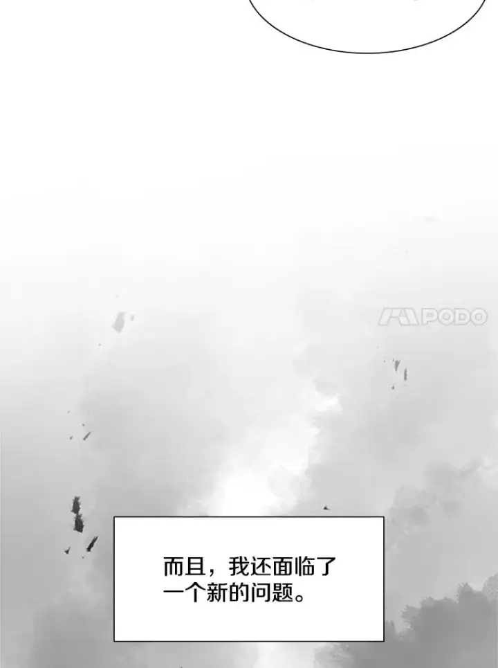 漫画《新手关卡太难了》67.尊严和回忆第95张图