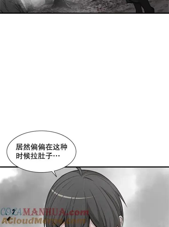 漫画《新手关卡太难了》67.尊严和回忆第97张图