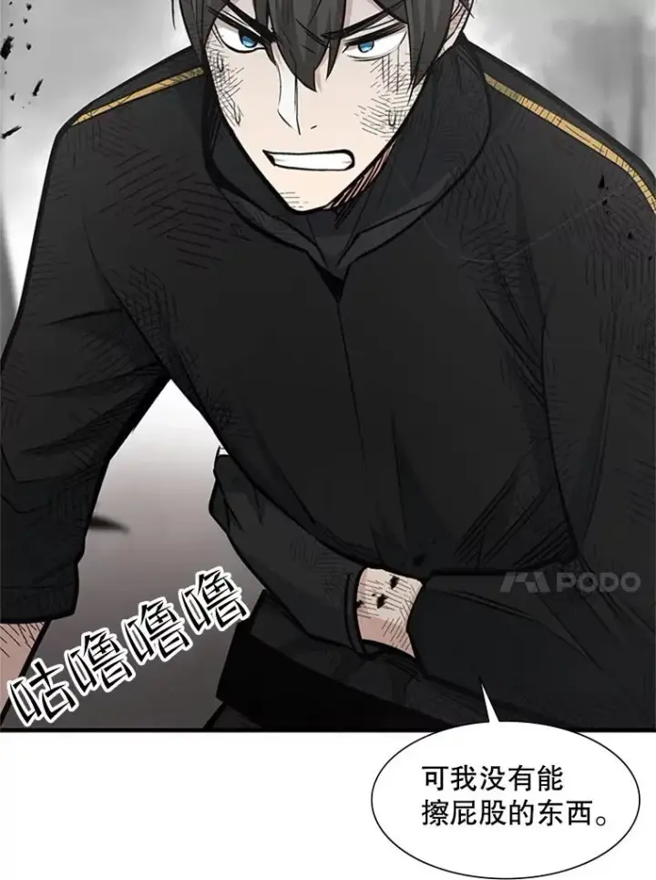 漫画《新手关卡太难了》67.尊严和回忆第98张图