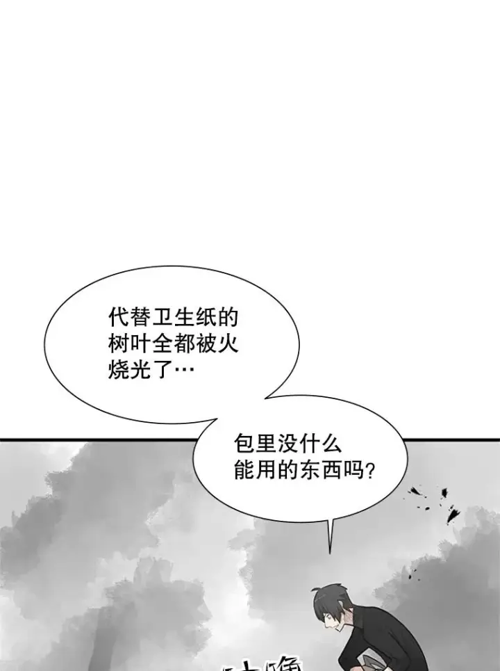 漫画《新手关卡太难了》67.尊严和回忆第99张图
