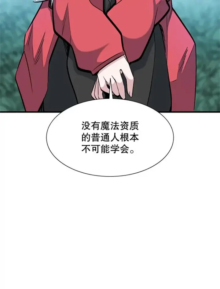 漫画《新手关卡太难了》68.12层通关第106张图