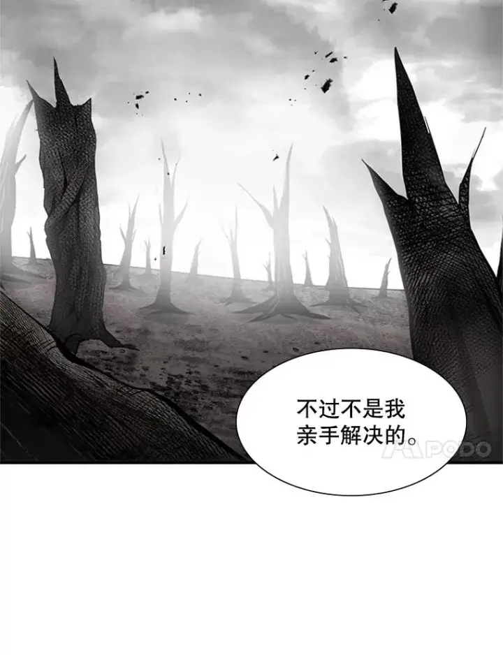 漫画《新手关卡太难了》68.12层通关第11张图