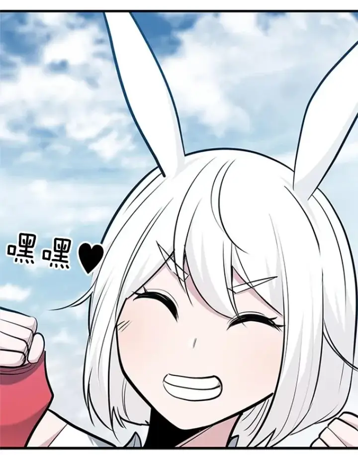 漫画《新手关卡太难了》68.12层通关第119张图