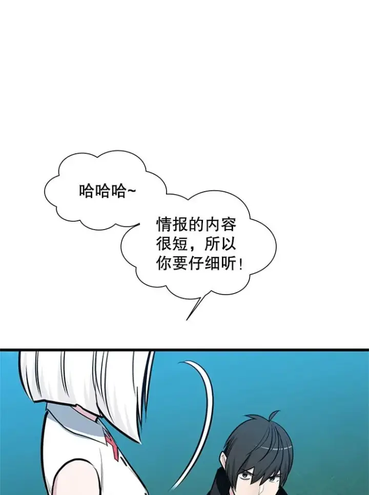 漫画《新手关卡太难了》68.12层通关第120张图