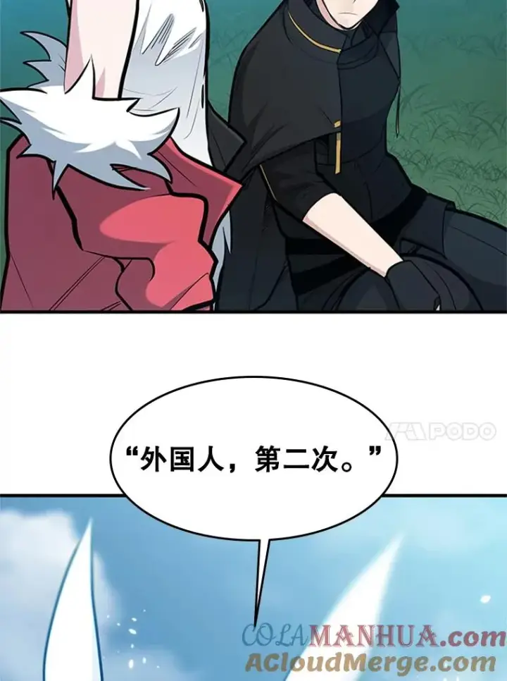 漫画《新手关卡太难了》68.12层通关第121张图