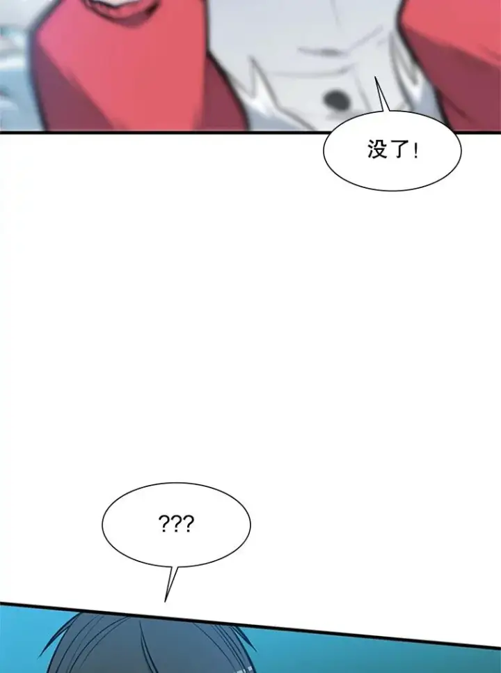 漫画《新手关卡太难了》68.12层通关第123张图