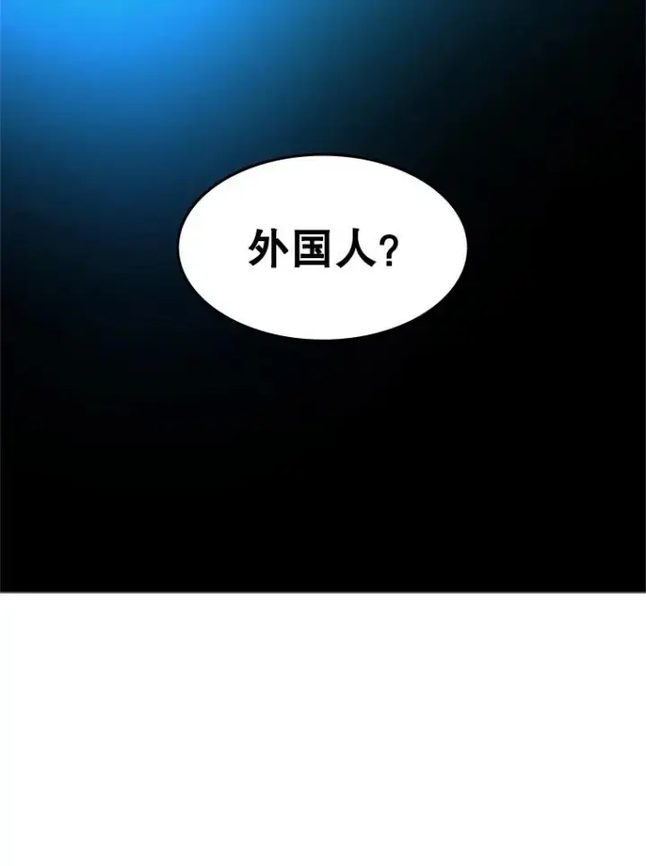 漫画《新手关卡太难了》68.12层通关第126张图