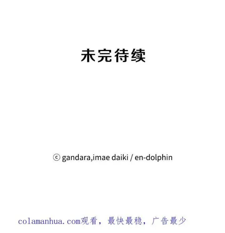 漫画《新手关卡太难了》68.12层通关第127张图