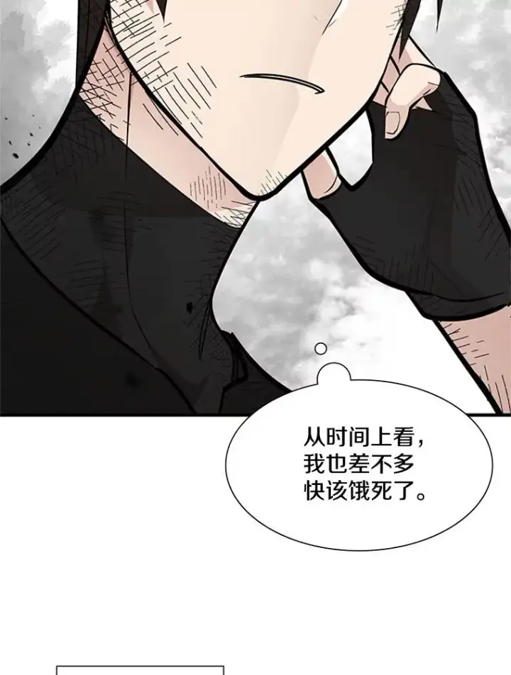 漫画《新手关卡太难了》68.12层通关第15张图