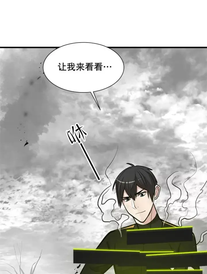 漫画《新手关卡太难了》68.12层通关第19张图