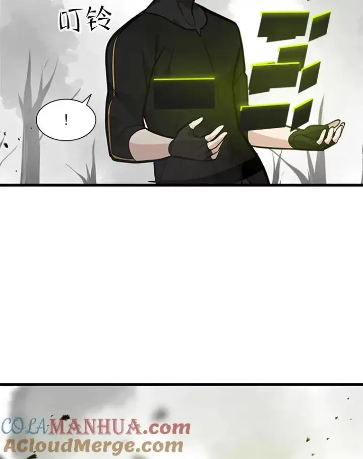 漫画《新手关卡太难了》68.12层通关第25张图