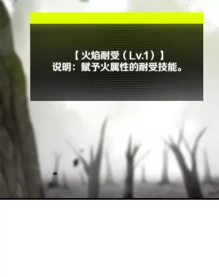漫画《新手关卡太难了》68.12层通关第26张图