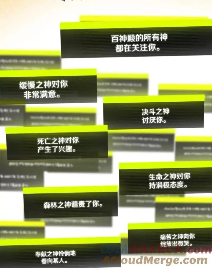 漫画《新手关卡太难了》68.12层通关第33张图