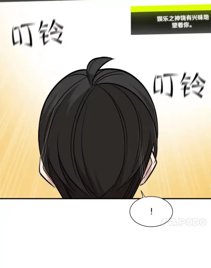 漫画《新手关卡太难了》68.12层通关第34张图