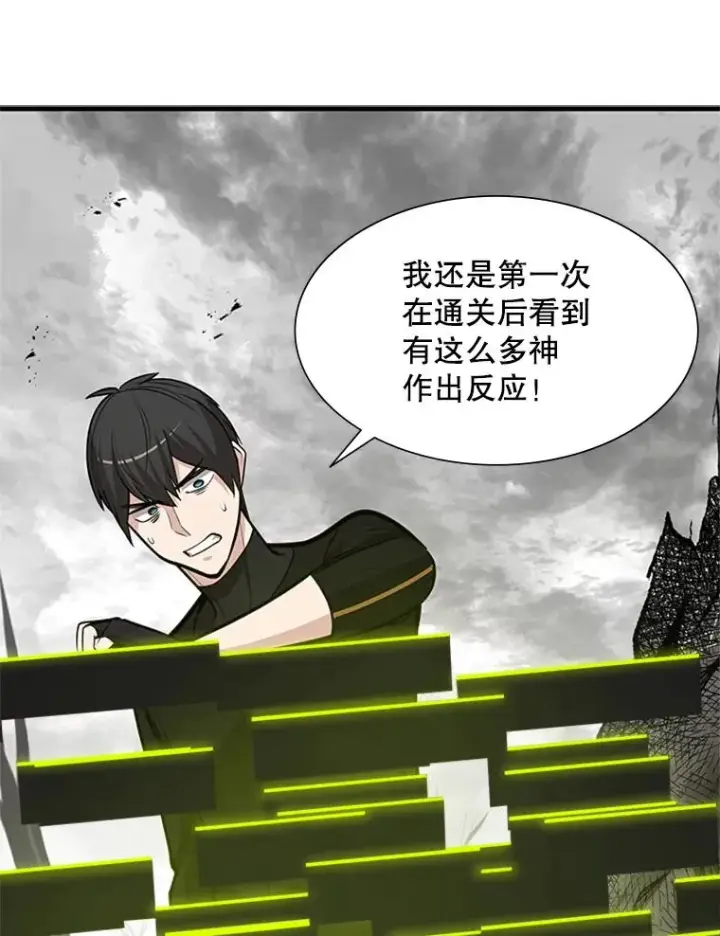 漫画《新手关卡太难了》68.12层通关第35张图