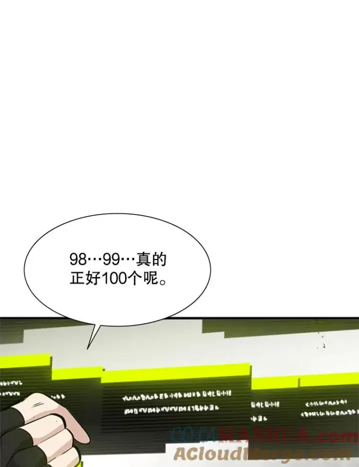 漫画《新手关卡太难了》68.12层通关第37张图
