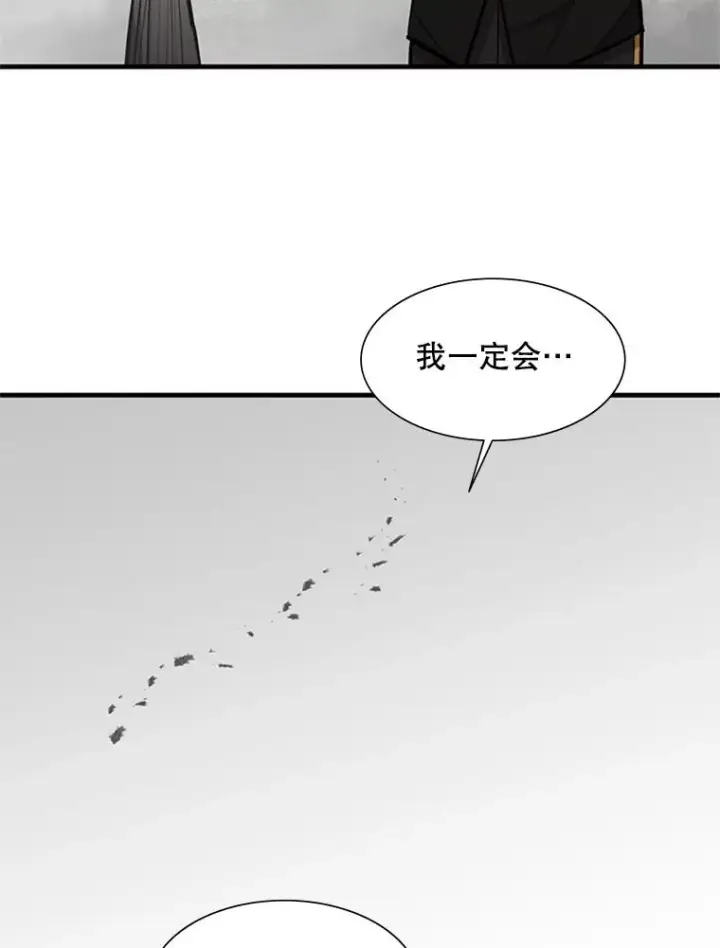漫画《新手关卡太难了》68.12层通关第46张图