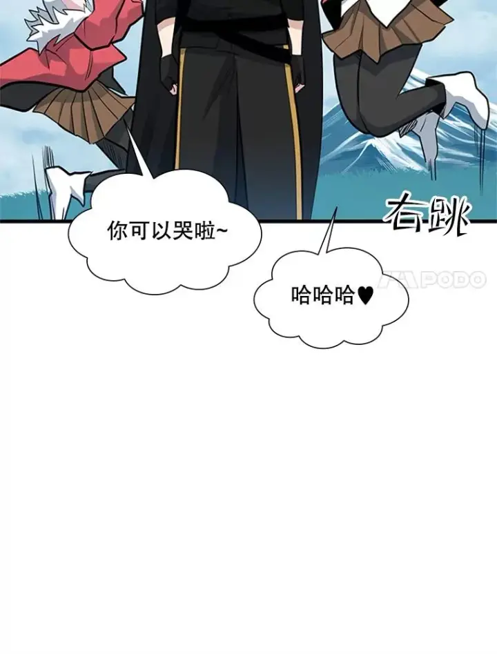 漫画《新手关卡太难了》68.12层通关第54张图