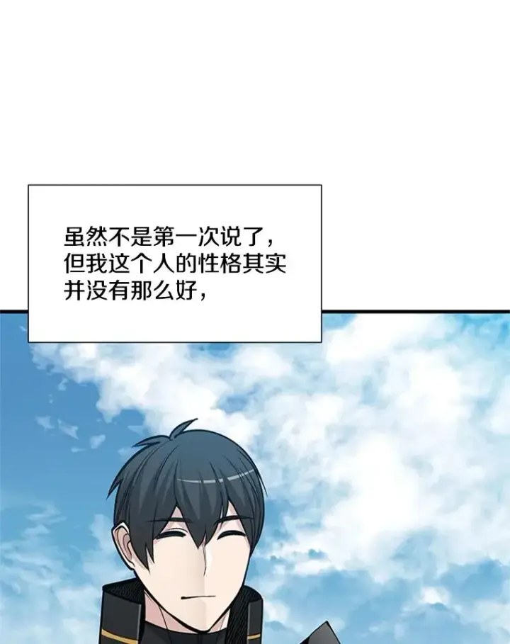 漫画《新手关卡太难了》68.12层通关第55张图