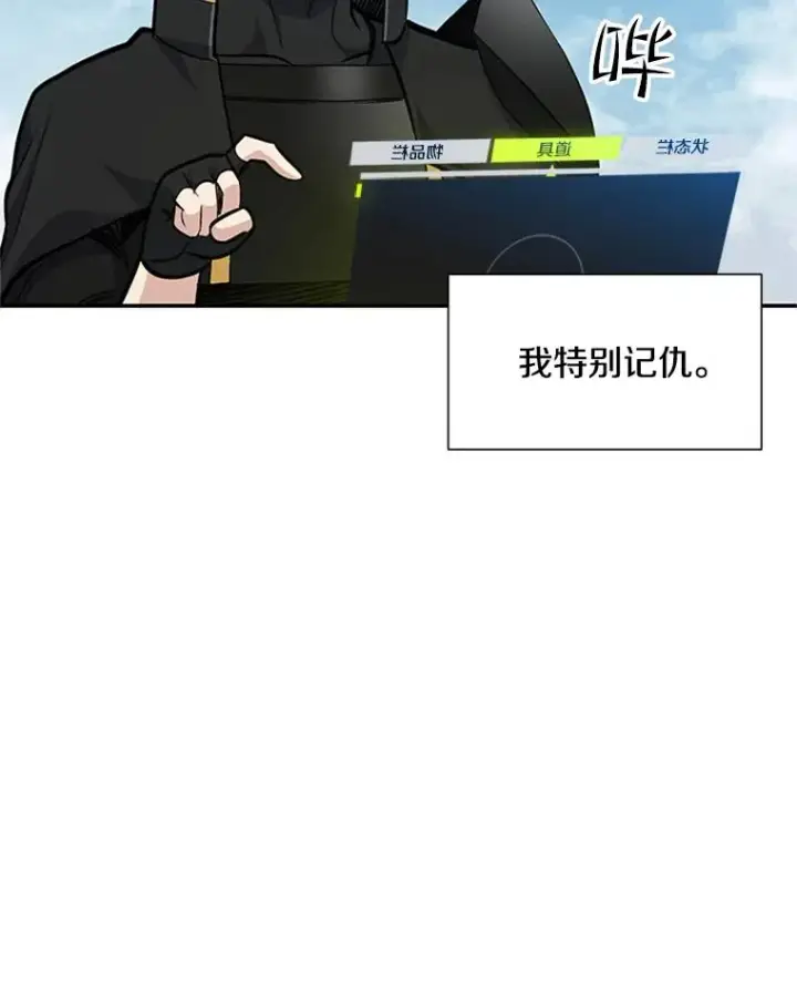 漫画《新手关卡太难了》68.12层通关第56张图
