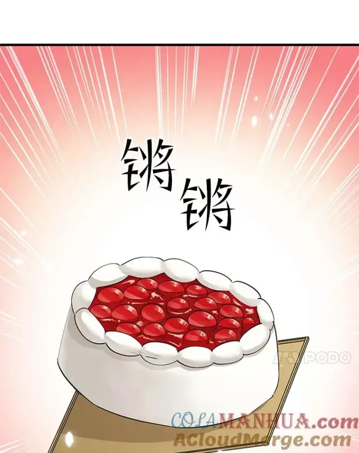 漫画《新手关卡太难了》68.12层通关第57张图