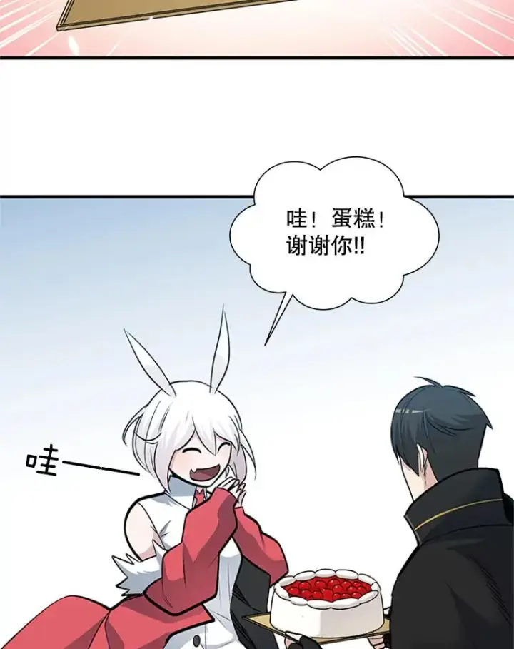 漫画《新手关卡太难了》68.12层通关第58张图