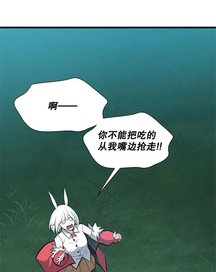 漫画《新手关卡太难了》68.12层通关第66张图