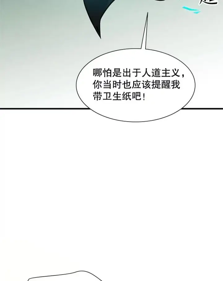 漫画《新手关卡太难了》68.12层通关第68张图