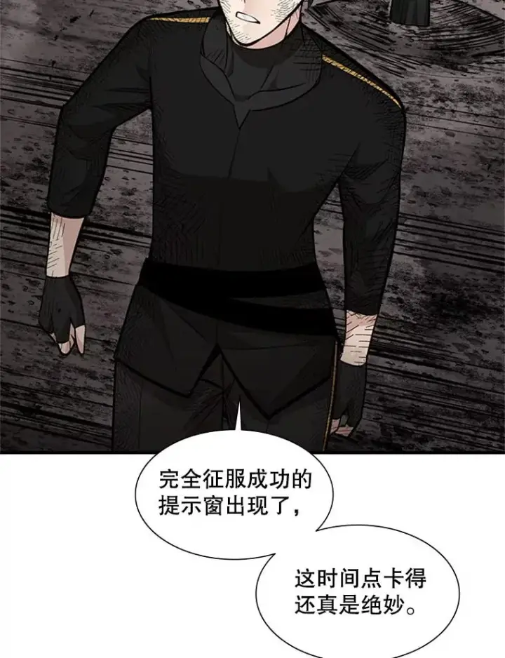 漫画《新手关卡太难了》68.12层通关第7张图
