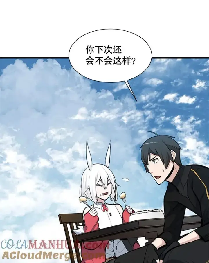 漫画《新手关卡太难了》68.12层通关第77张图