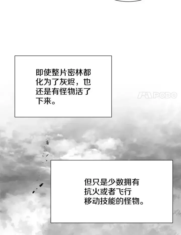 漫画《新手关卡太难了》68.12层通关第8张图