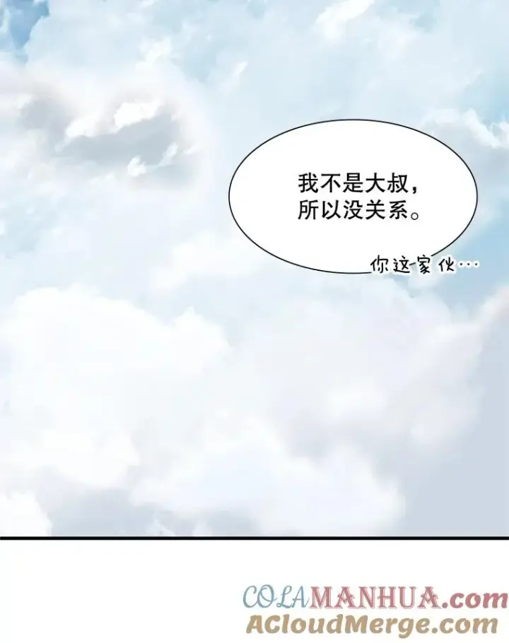 漫画《新手关卡太难了》68.12层通关第85张图