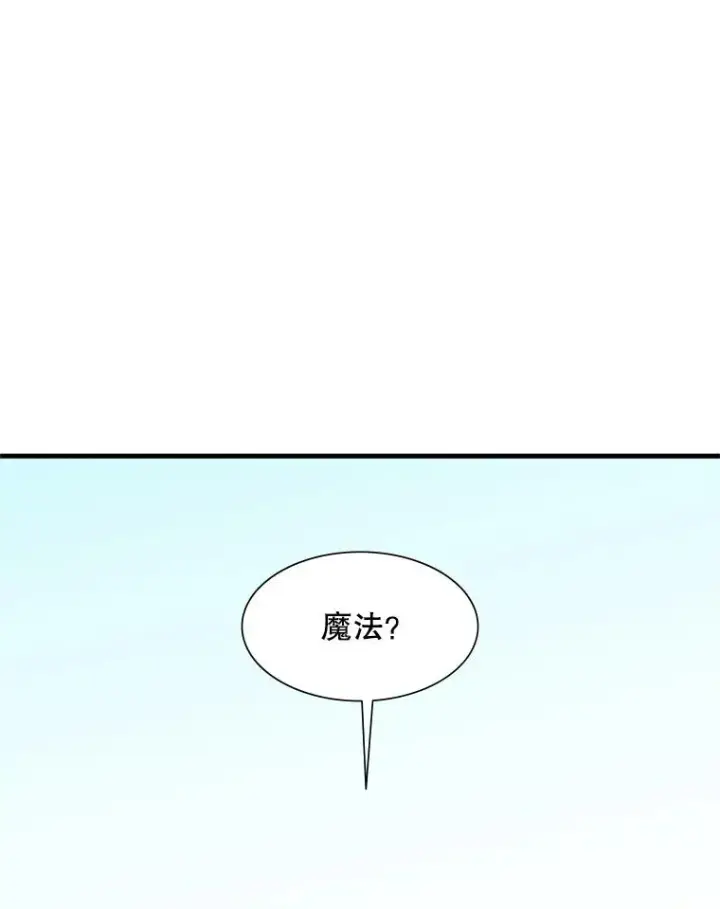 漫画《新手关卡太难了》68.12层通关第86张图