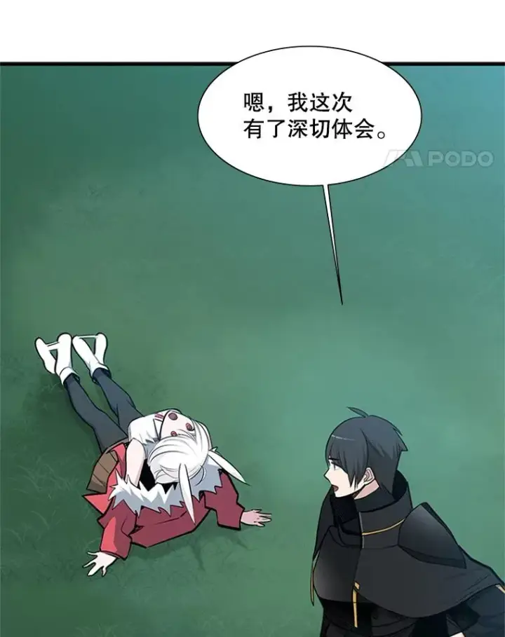 漫画《新手关卡太难了》68.12层通关第88张图