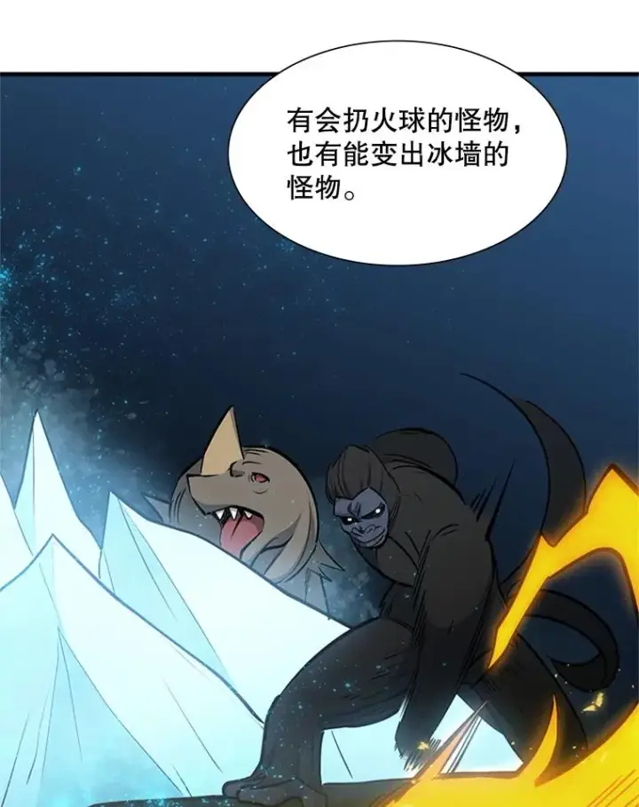 漫画《新手关卡太难了》68.12层通关第90张图