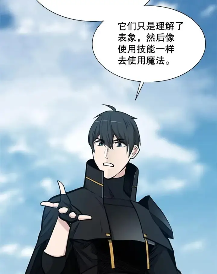 漫画《新手关卡太难了》68.12层通关第92张图