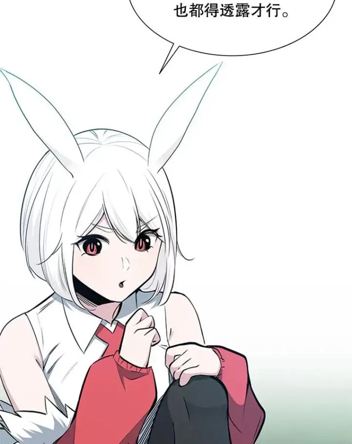 漫画《新手关卡太难了》68.12层通关第94张图