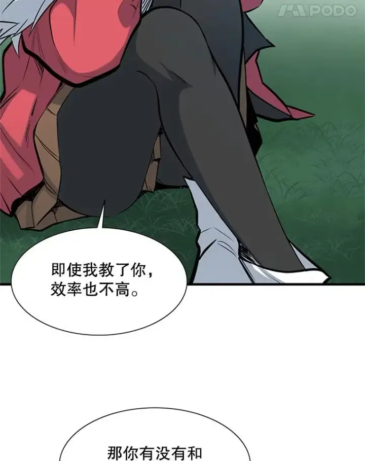 漫画《新手关卡太难了》68.12层通关第95张图